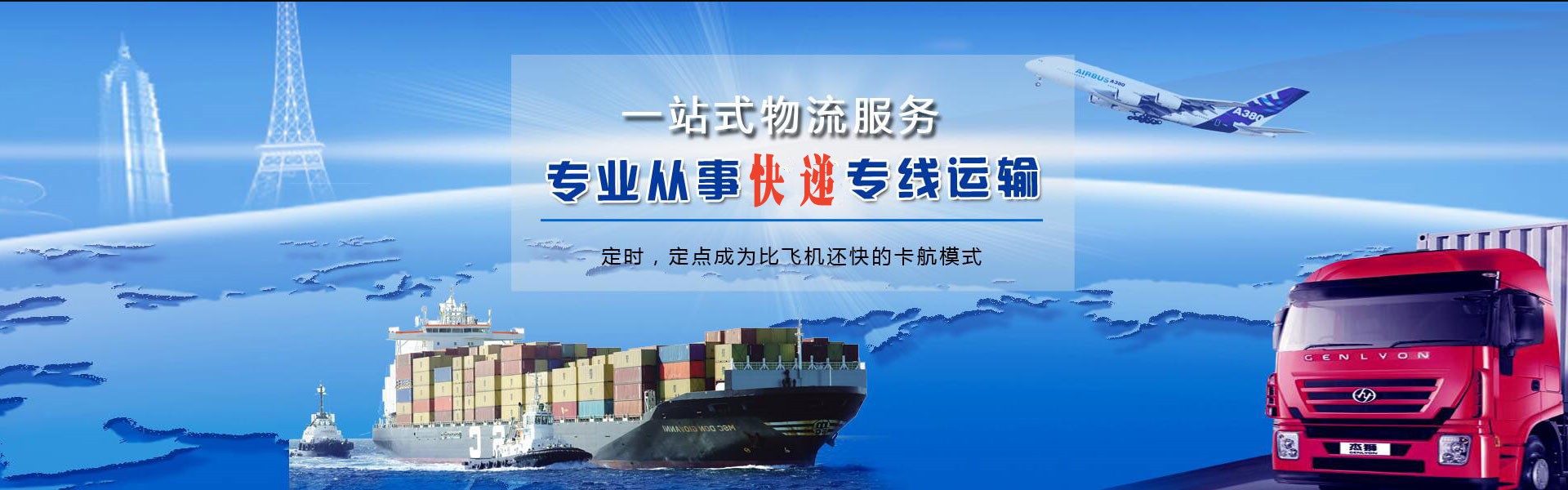 湛河到克罗地亚物流公司-湛河至克罗地亚物流专线-湛河空运到克罗地亚-优时通物流有限公司